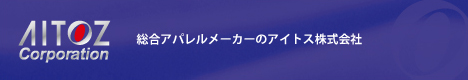 アイトスバナー468x80 ネイビー