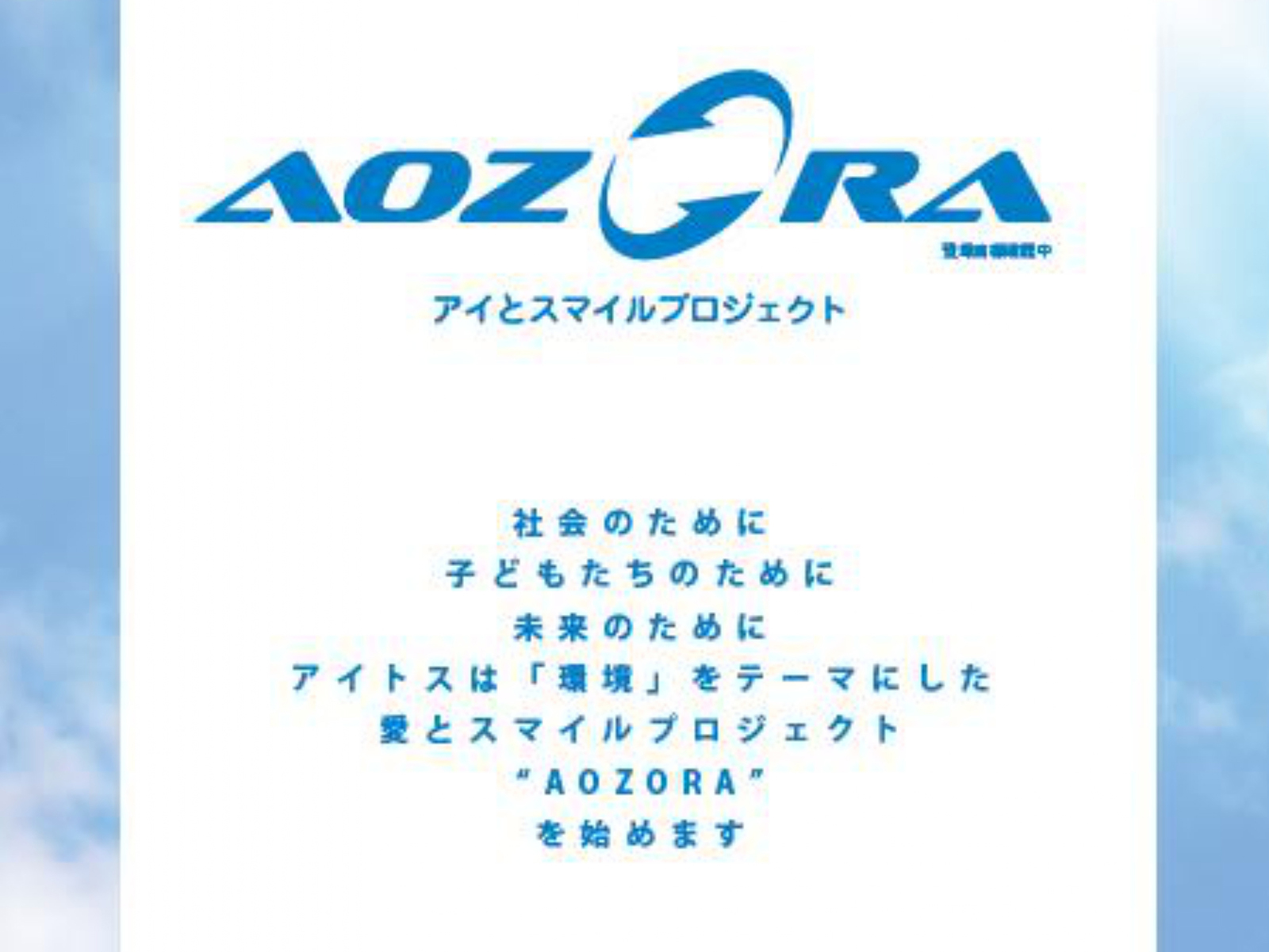 2024年度 中期経営計画