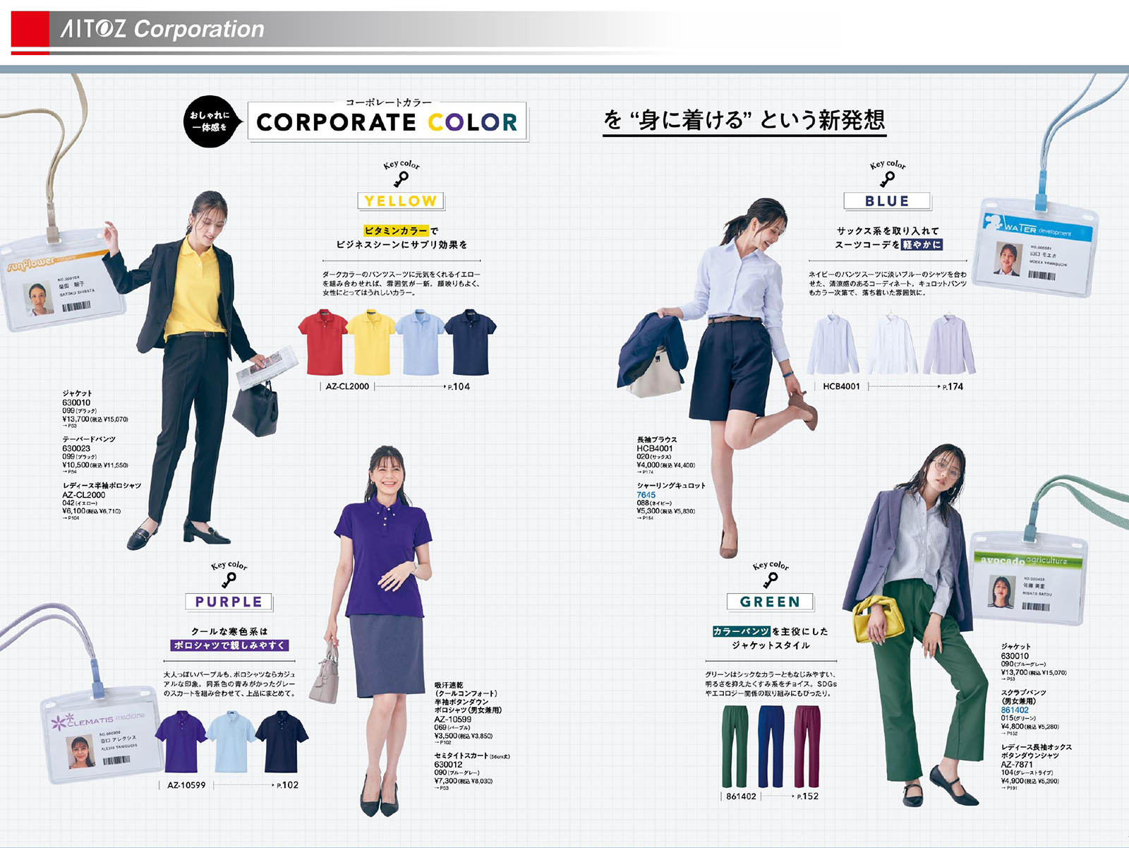 2024年度 中期経営計画