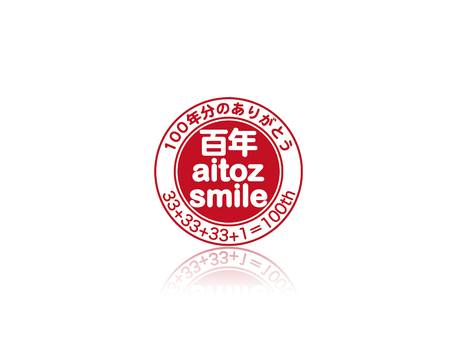 2017年度方針発表＆業績報告