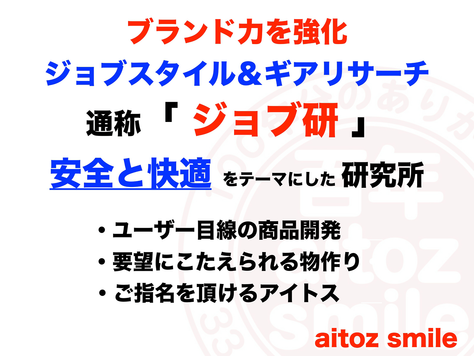 2017年度方針発表＆業績報告
