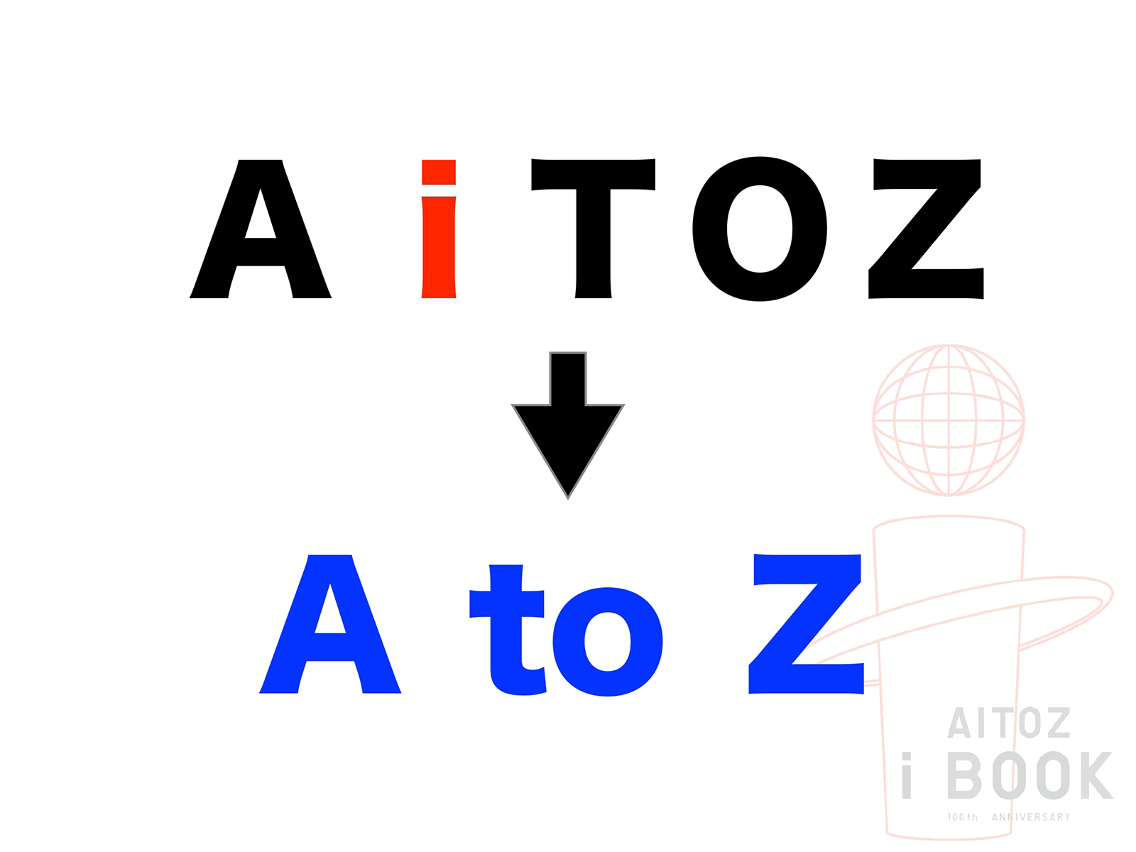 2017年度方針発表＆業績報告