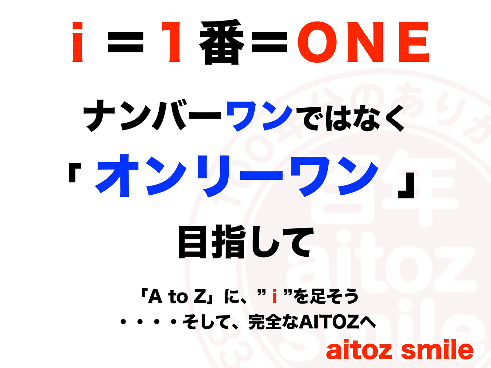2017年度方針発表＆業績報告