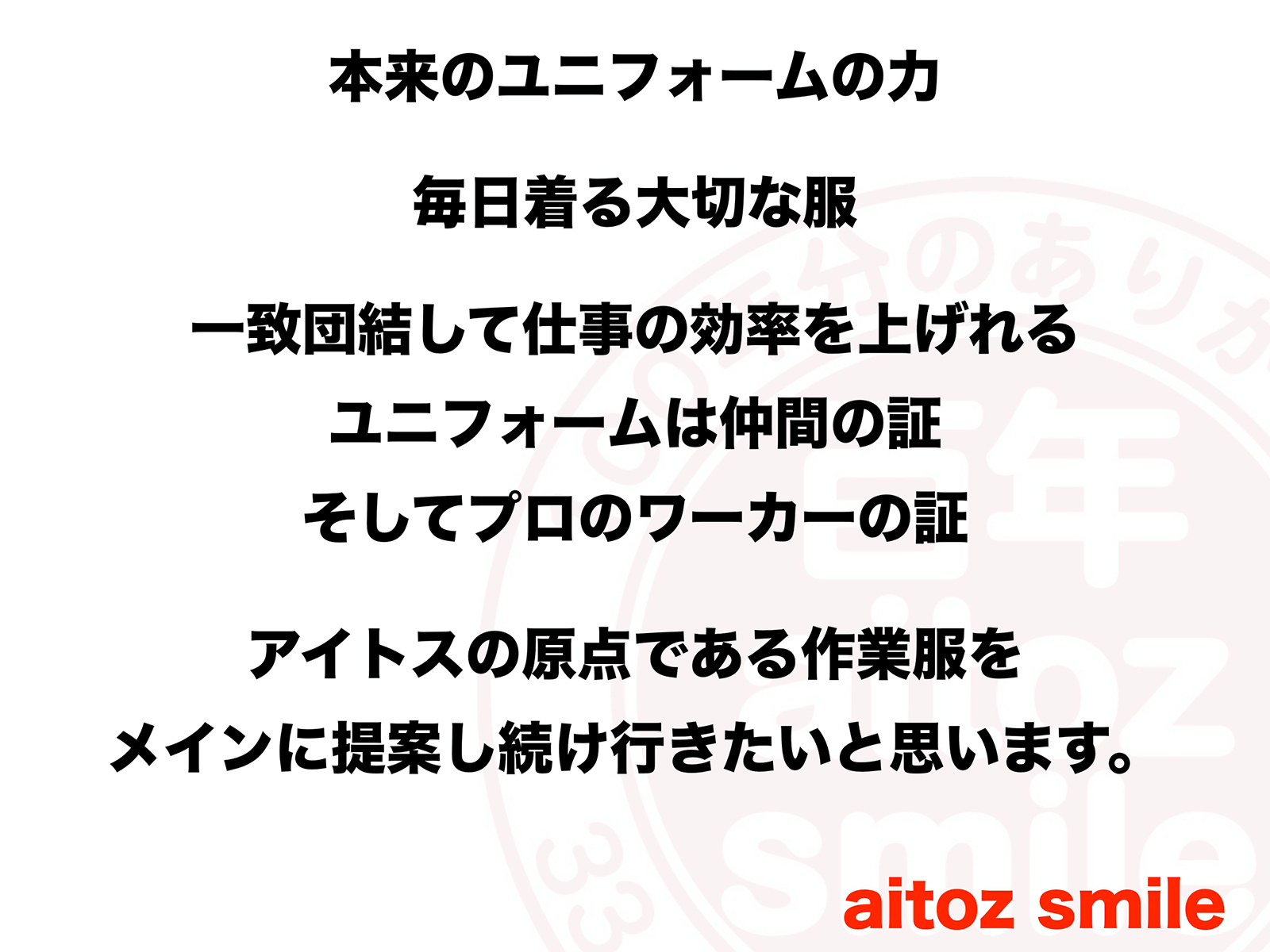 2017年度方針発表＆業績報告