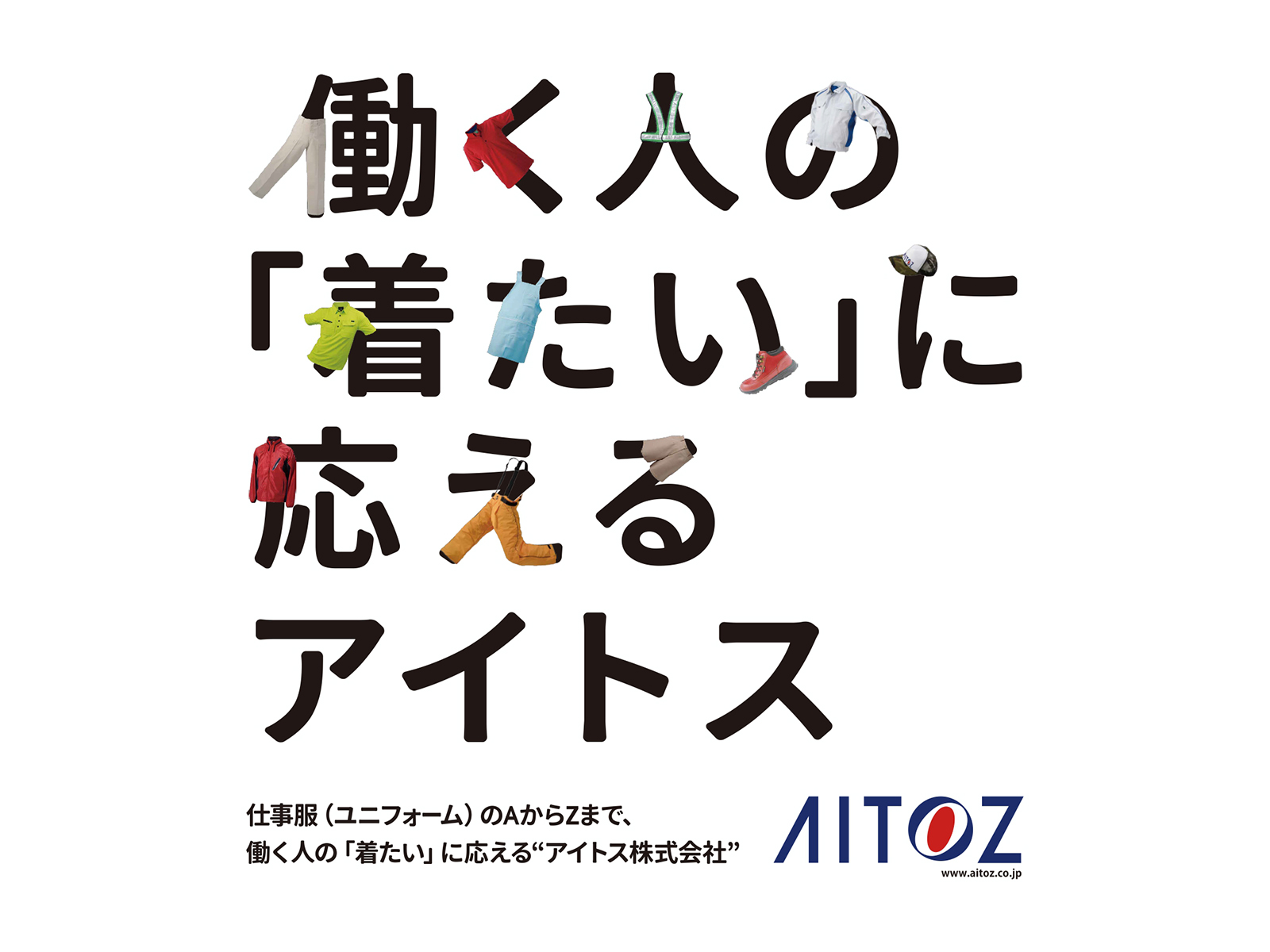 2020年度方針発表＆業績報告