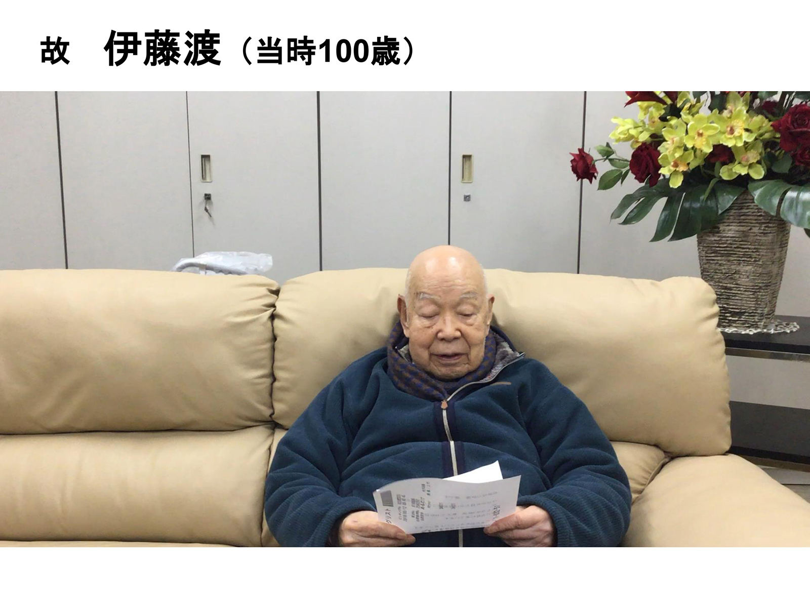 2023年度方針発表＆業績報告