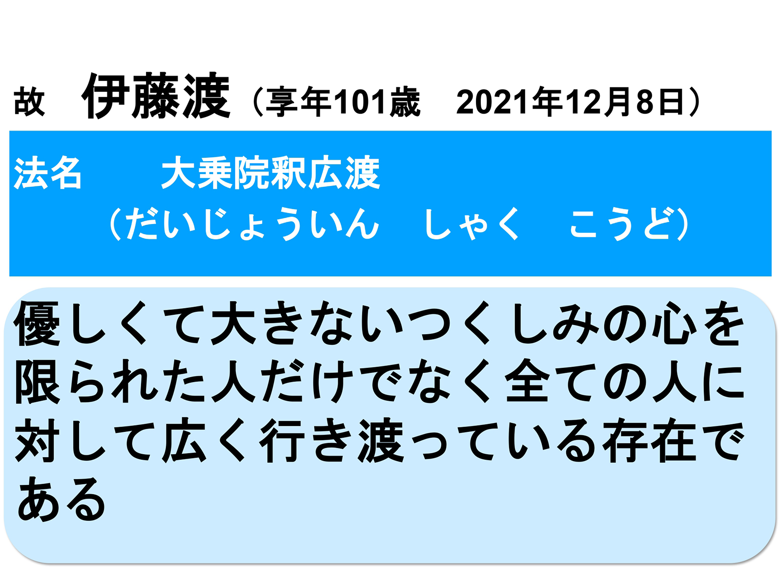 2023年度方針発表＆業績報告