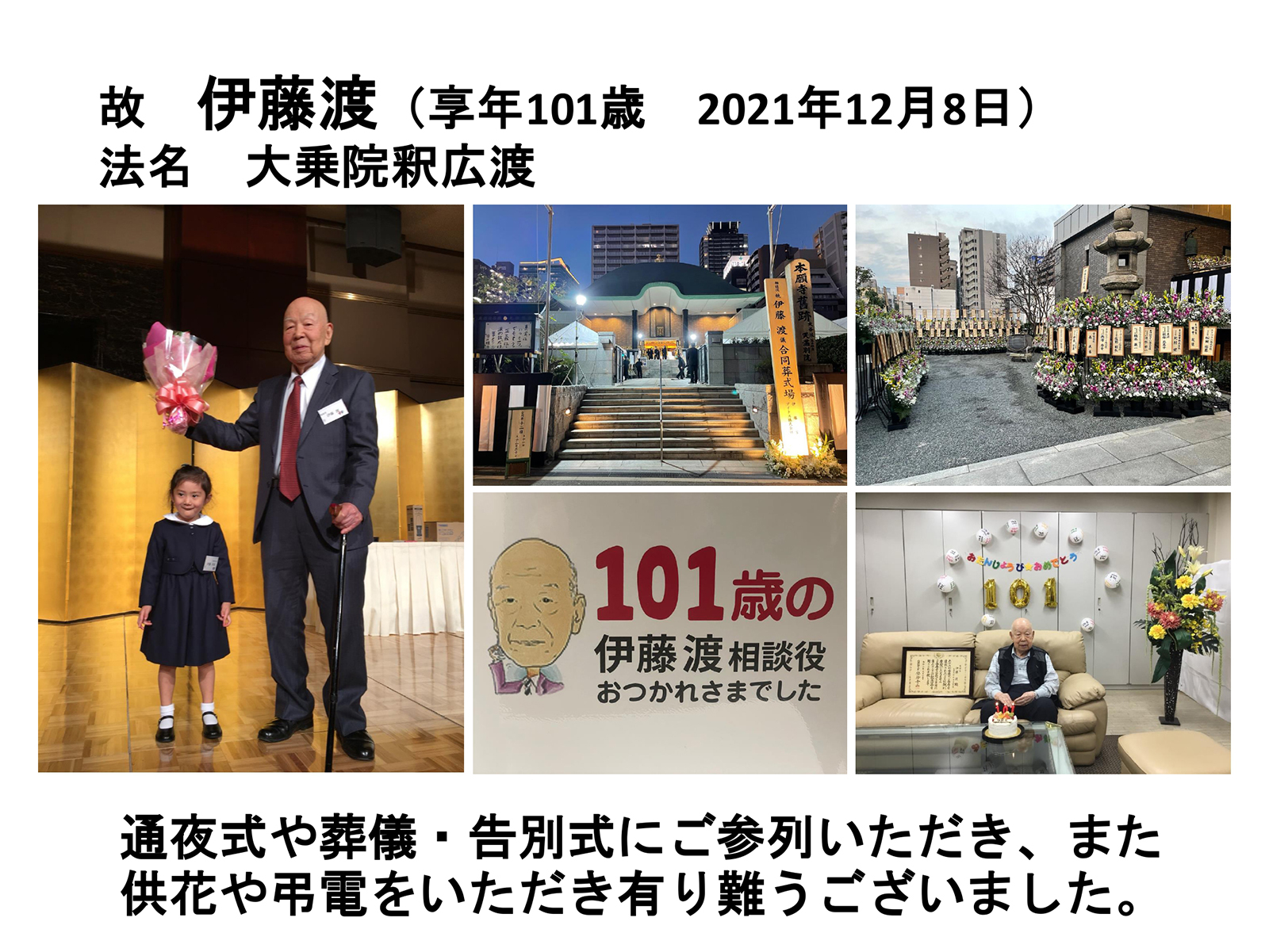 2023年度方針発表＆業績報告