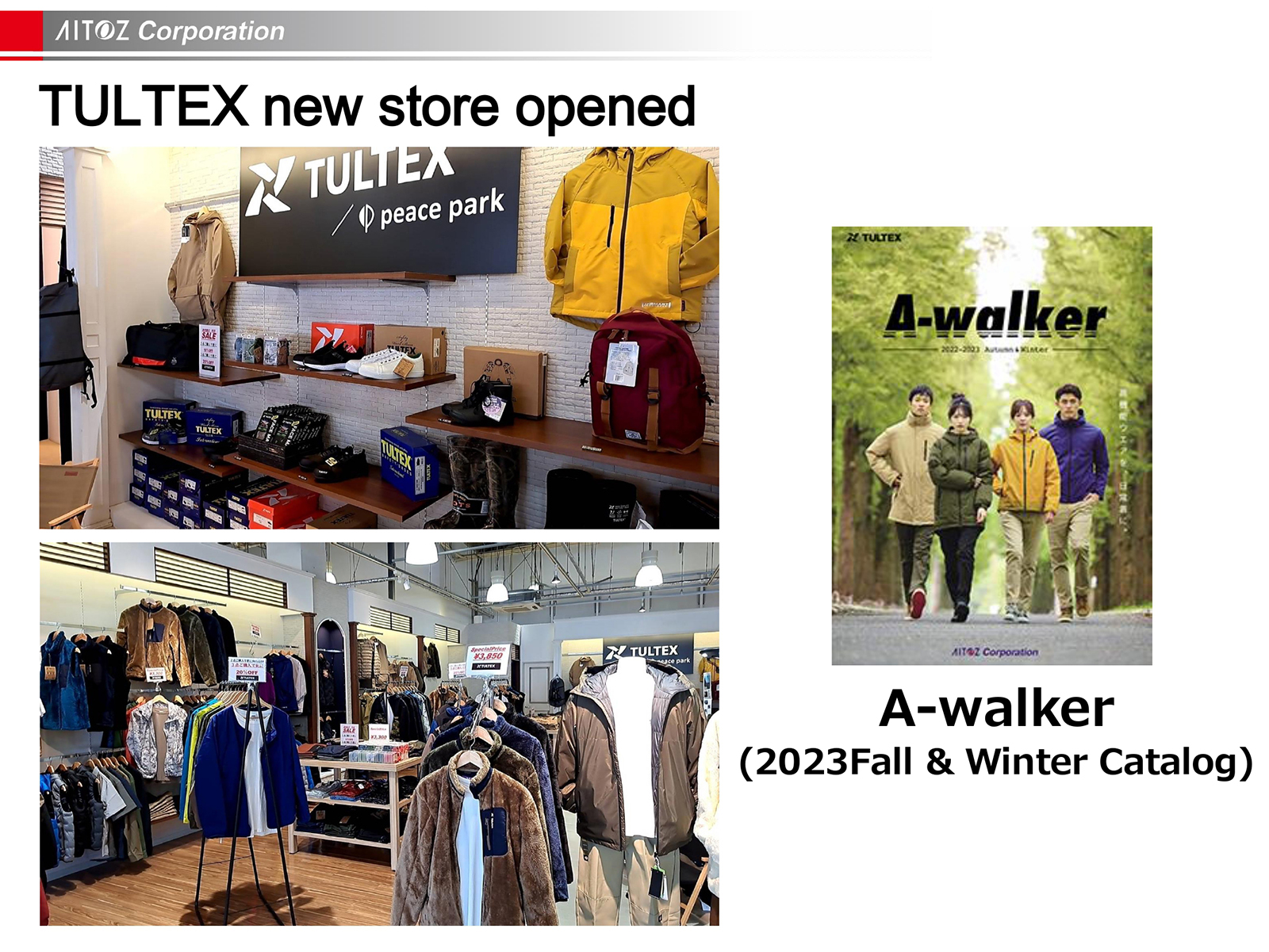 2023年度方針発表＆業績報告