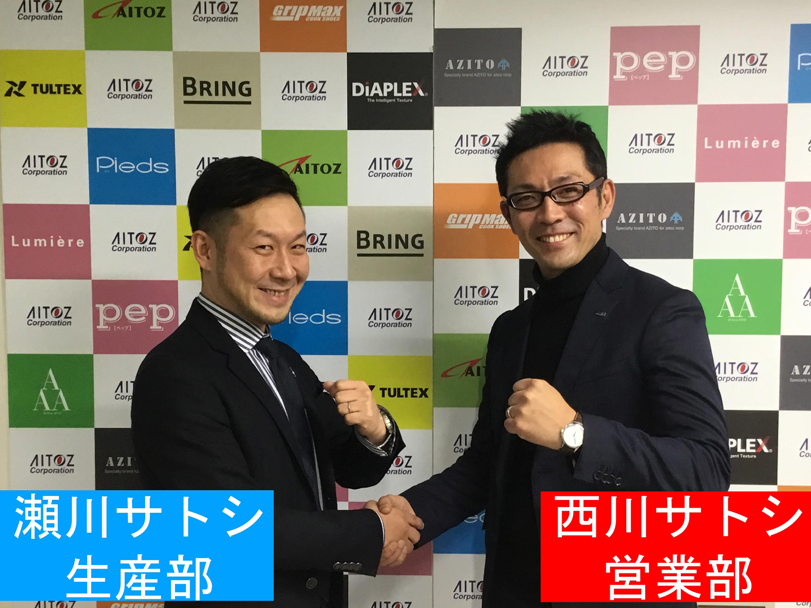 2023年度方針発表＆業績報告