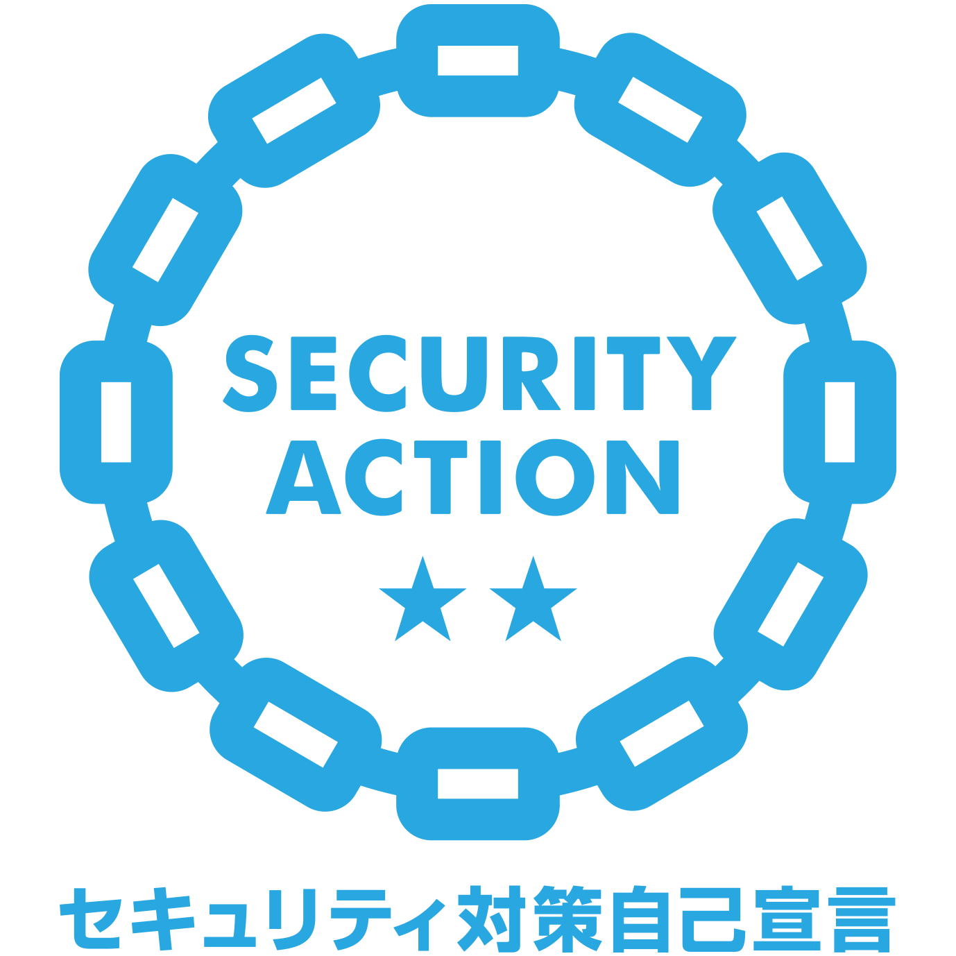 SECURITY ACTION宣言