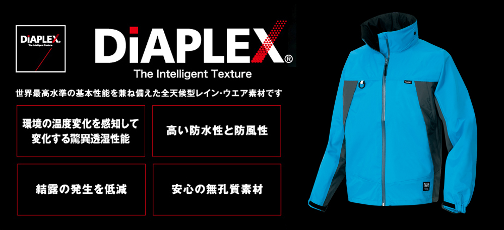 DiAPLEX（ディアプレックス） | アイトス 作業服・ユニフォーム・カタログ
