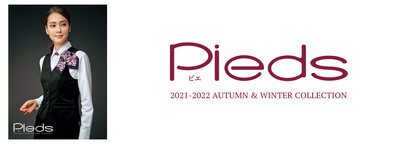 Pieds 2020-2021 AUTUMN & WINTER COLLECTION