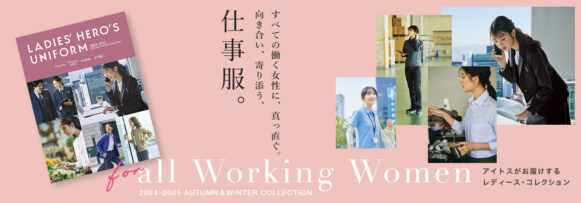 LADIES 2024-2025 AUTUMN & WINTER COLLECTION
