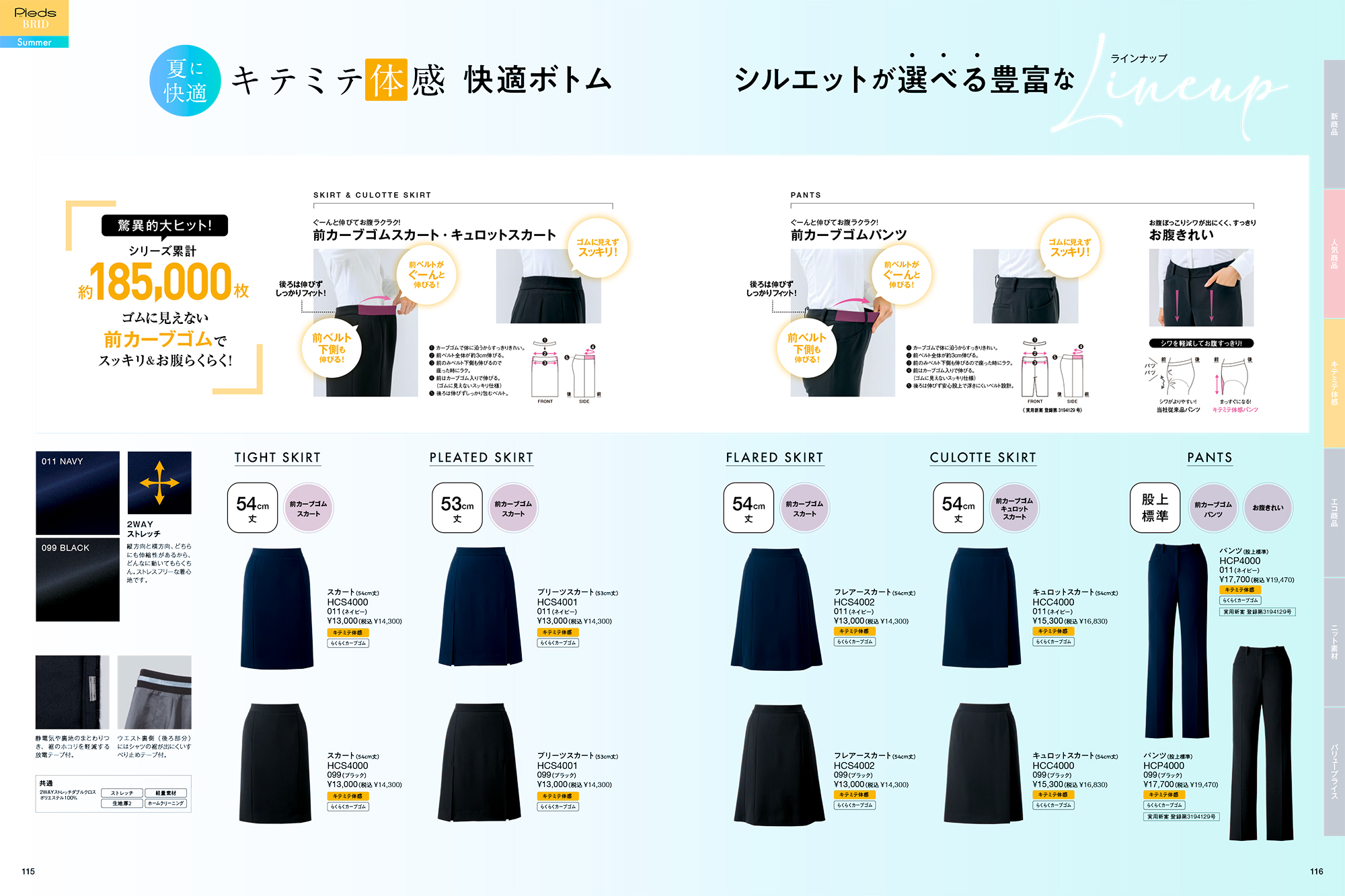 2024春夏レディースウェア｜アイトス 作業服・ユニフォーム