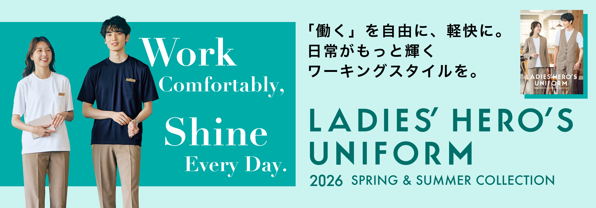 レディースウェア