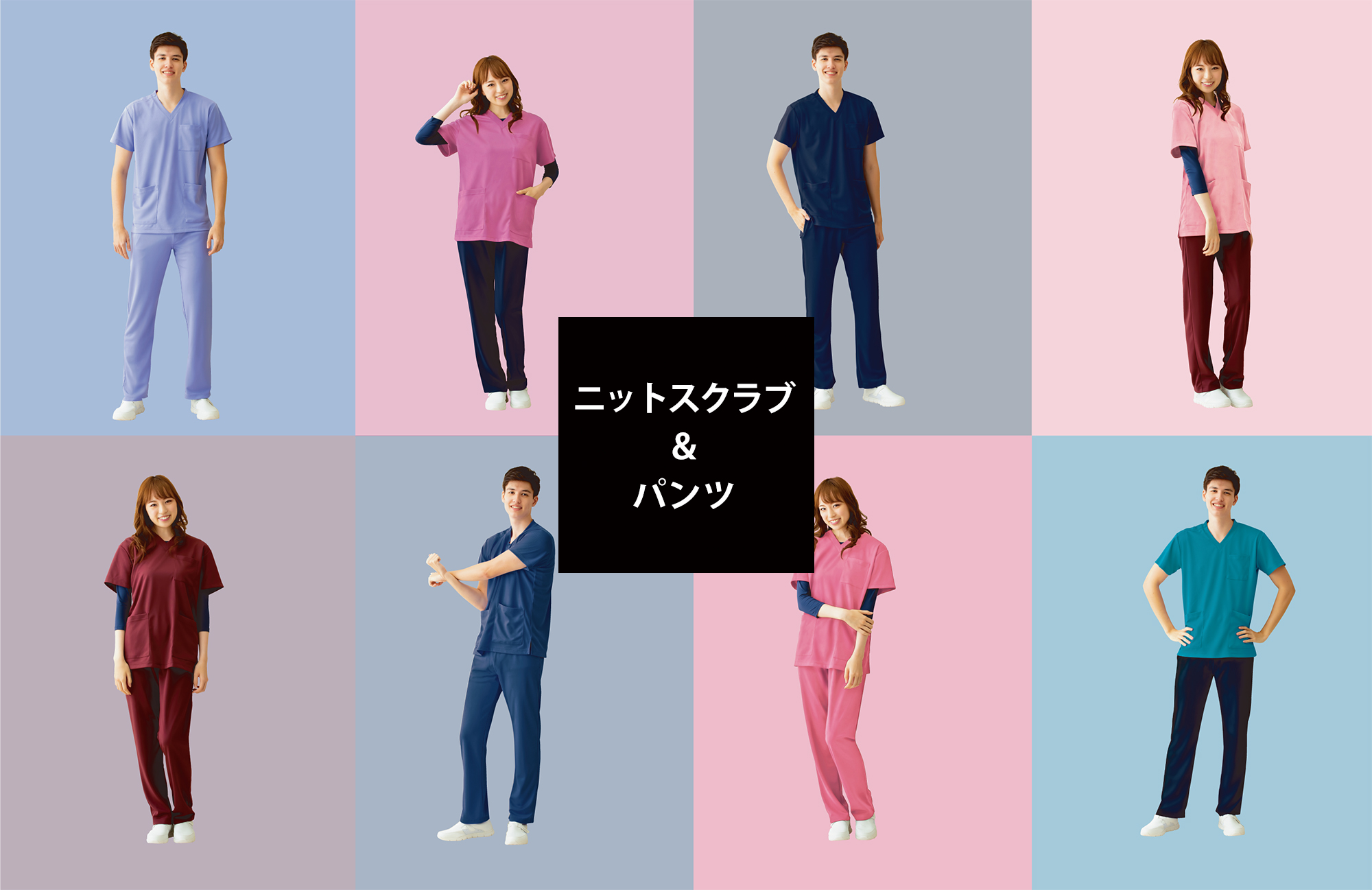 メディカル | アイトス 作業服・ユニフォーム・カタログ