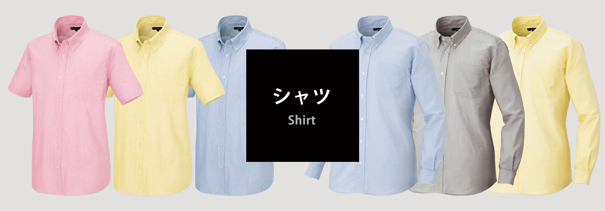 シャツ | アイトス 作業服・ユニフォーム・カタログ