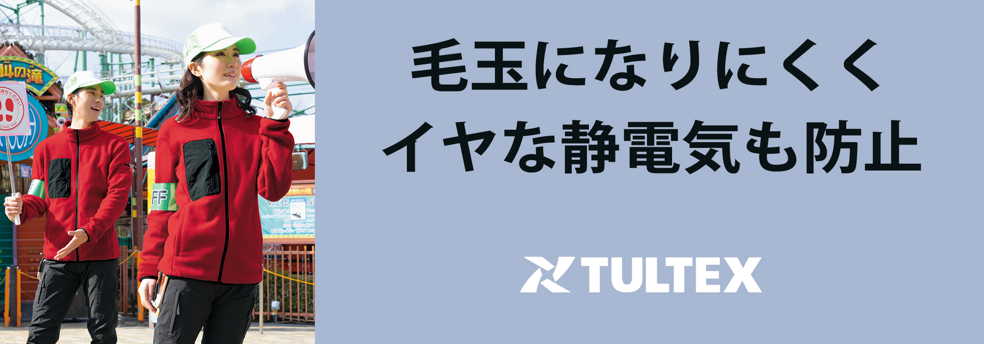 TULTEX フリースブルゾン