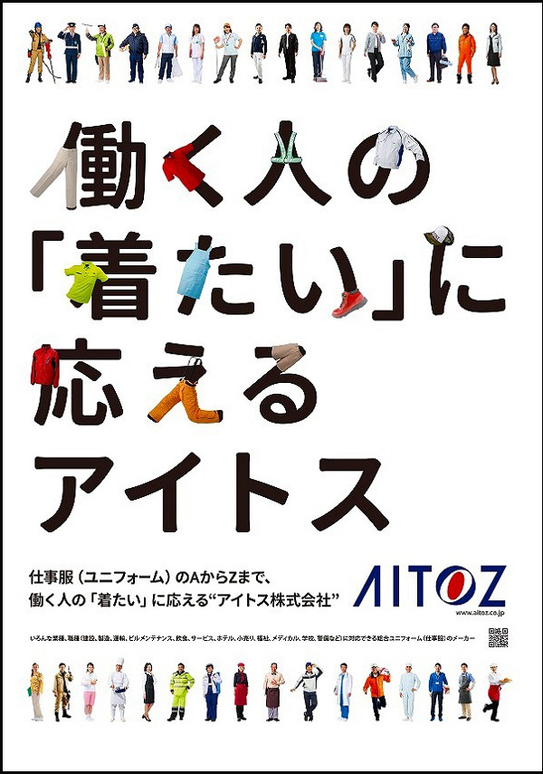 看板広告
