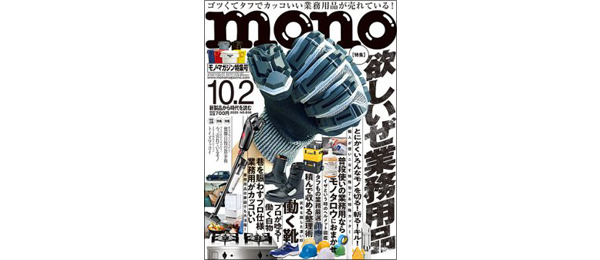 コックシューズ