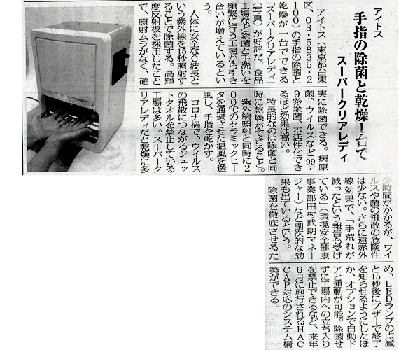 スーパークリアレディ