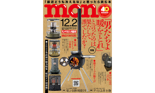 ストレッチ防寒