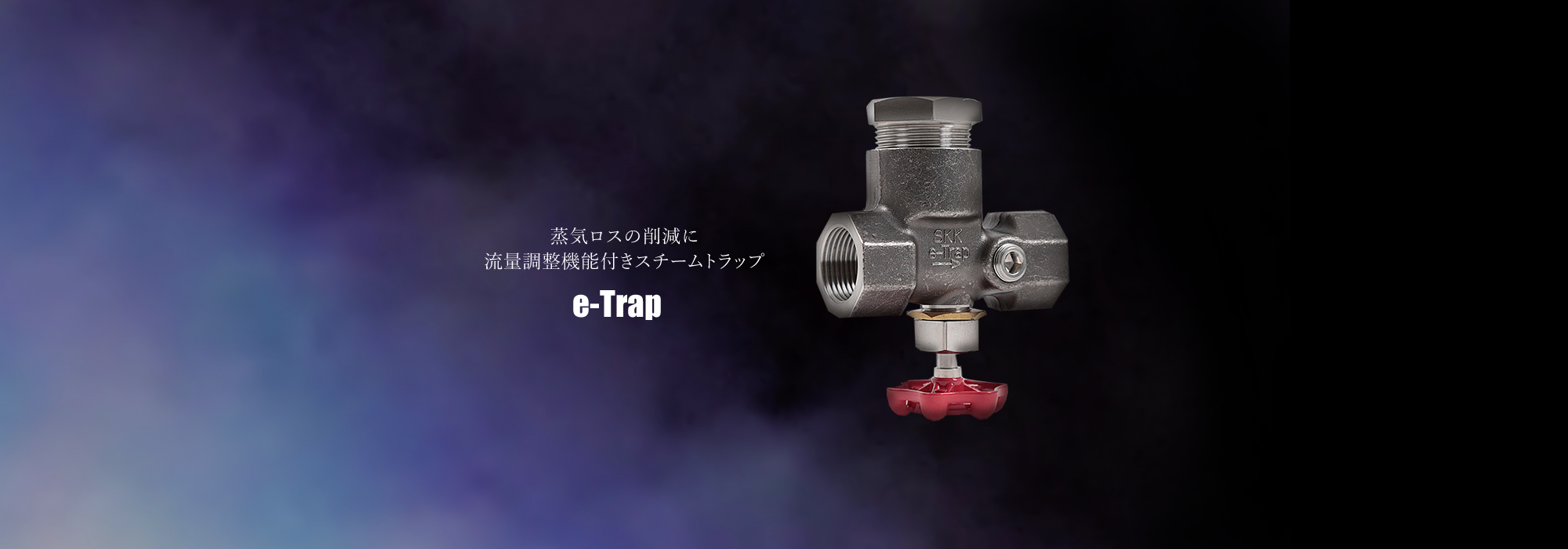 e-Trap