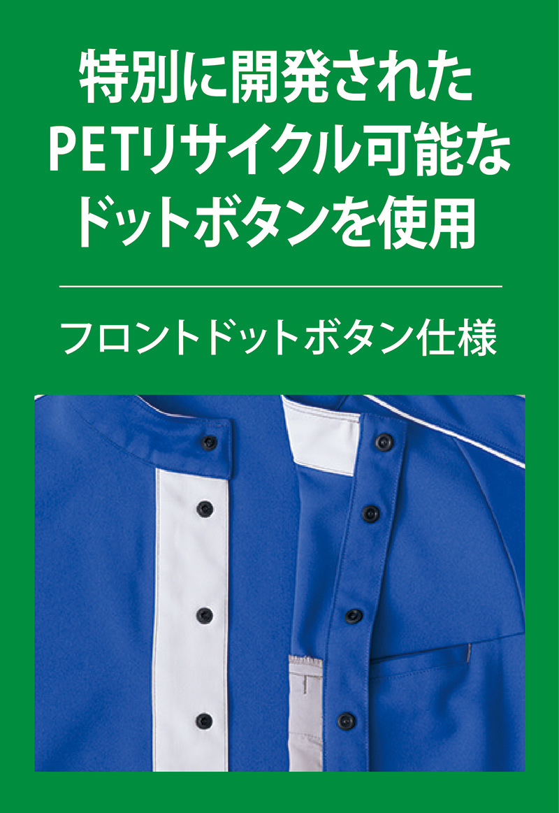 易リサイクル設計
