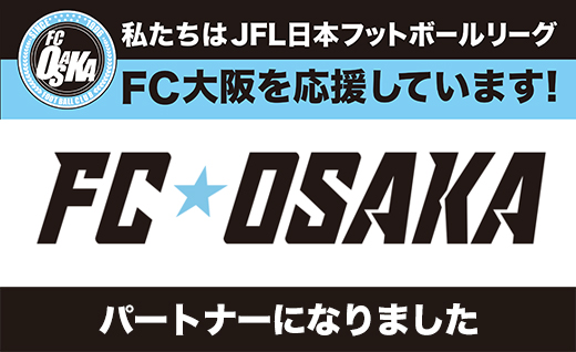 F.C.大阪