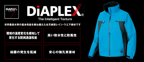 DiAPLEX（ディアプレックス） | アイトス 作業服・ユニフォーム・カタログ