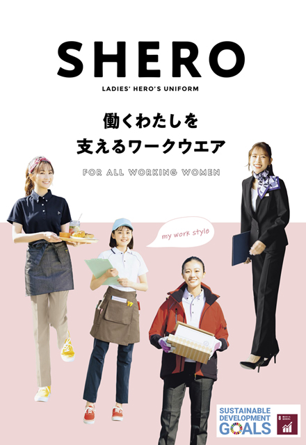 WEBカタログ：2023SHERO