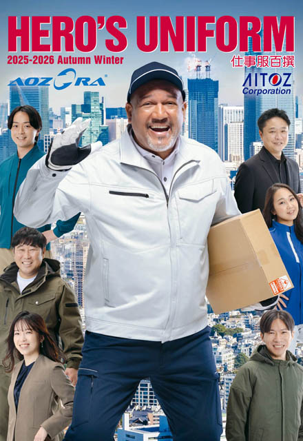 WEBカタログ：2025-26秋冬総合