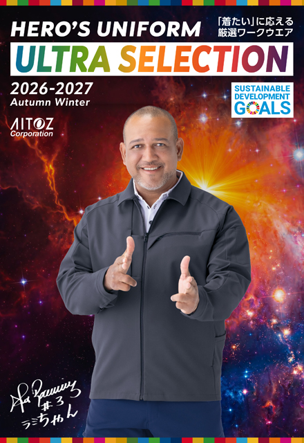 WEBカタログ：2026-27秋冬ウルトラセレクション